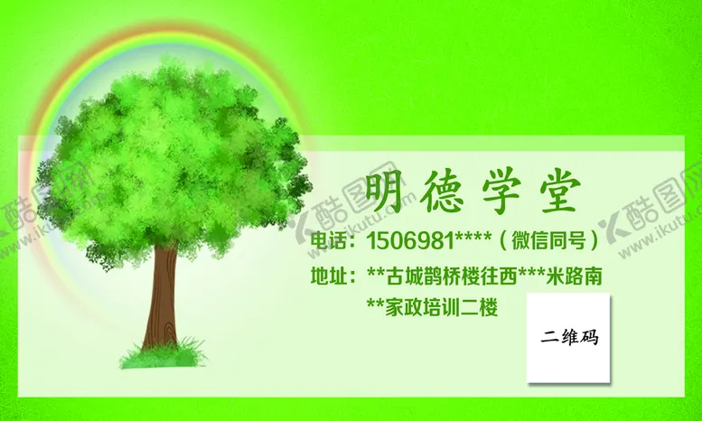编号：98276009271516404672【酷图网】源文件下载-培训班名片