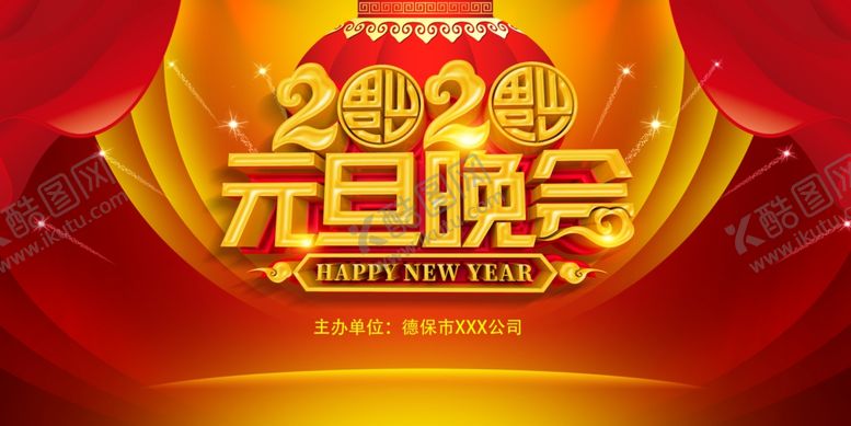 编号：38565607081648263695【酷图网】源文件下载-晚会背景
