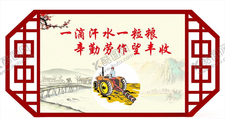 编号：12514707031931012874【酷图网】源文件下载-乡风文明