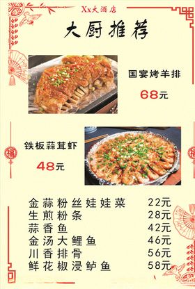 菜单