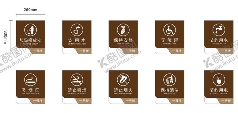 编号：39024212050911232895【酷图网】源文件下载-公共通用标志牌