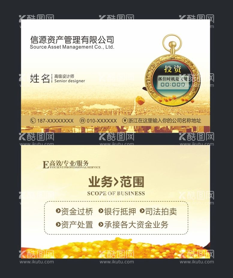 编号：15378410011332177236【酷图网】源文件下载-金融名片 财税名片 会计名片 