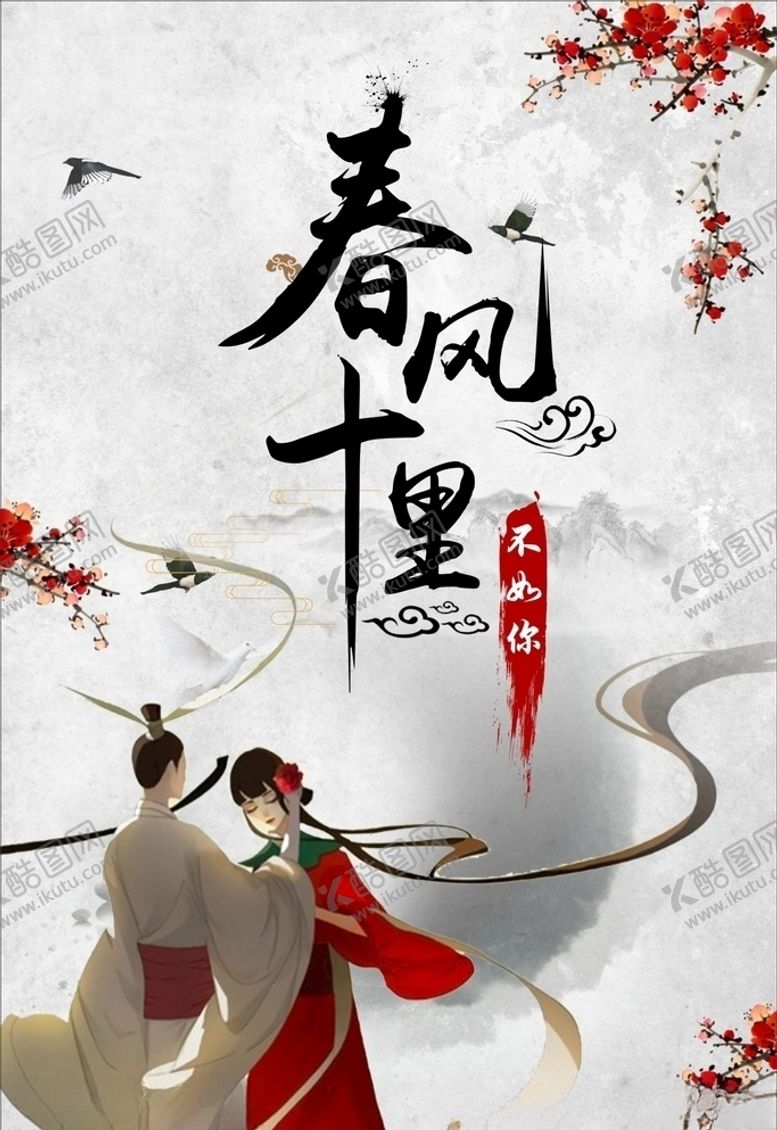 编号：92408607081808333797【酷图网】源文件下载-七夕情人节海报
