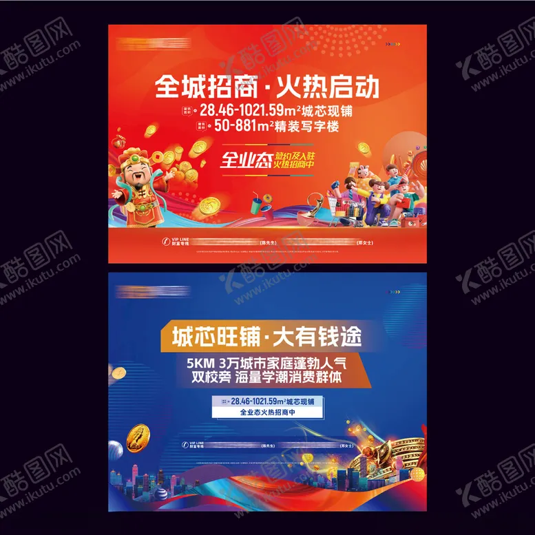 编号：71625001171249569456【酷图网】源文件下载-招商