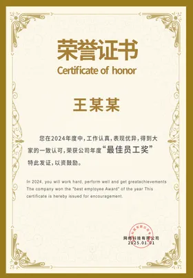 荣誉证书资格奖状模板培训模板资格模板