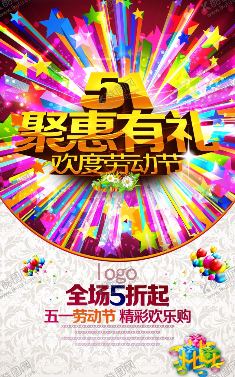 编号：22626006250350364706【酷图网】源文件下载-五一钜惠