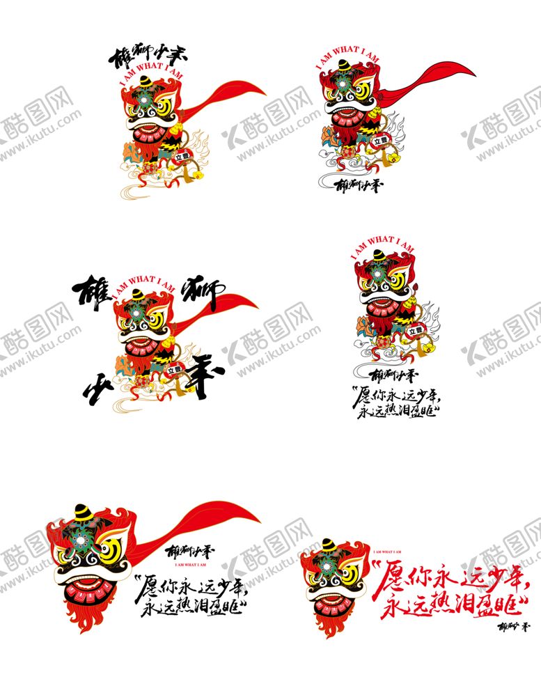 编号：84704301140744142878【酷图网】源文件下载-狮子