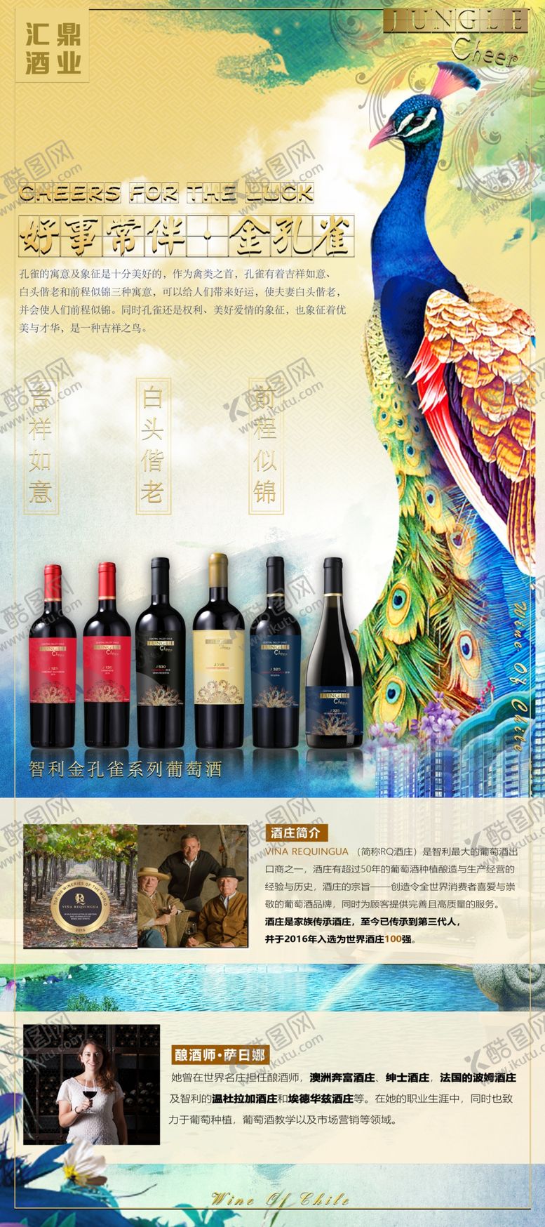 编号：65636909220930137020【酷图网】源文件下载-干红葡萄酒5