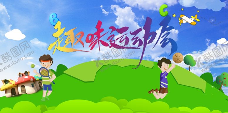 编号：33105110110631069448【酷图网】源文件下载-健身