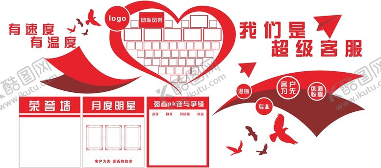 编号：89328101171210032467【酷图网】源文件下载-形象墙荣誉墙文化墙