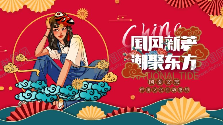 编号：43424009261109399865【酷图网】源文件下载-国风少女