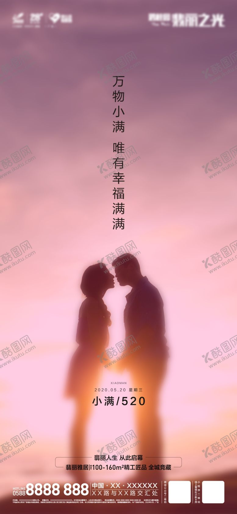 编号：47453709160807157154【酷图网】源文件下载-小满