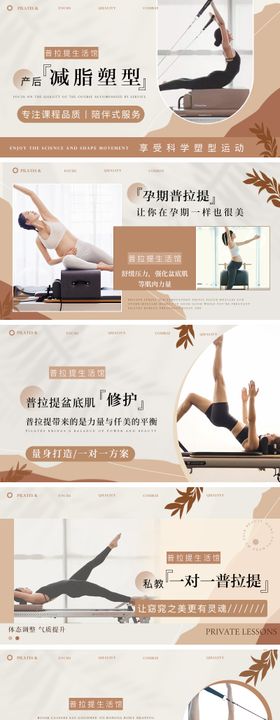 瑜伽普拉提轮播