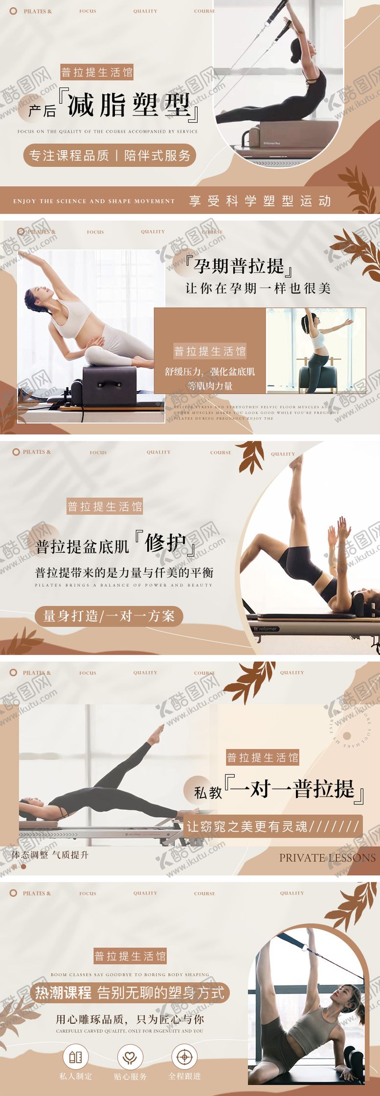 编号：31525705052204024819【酷图网】源文件下载-瑜伽普拉提轮播