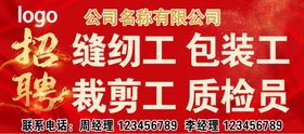 招聘广告