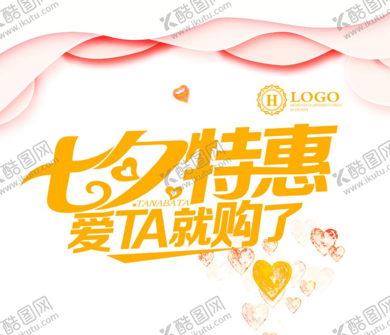 编号：26186109261044157692【酷图网】源文件下载-浪漫素材