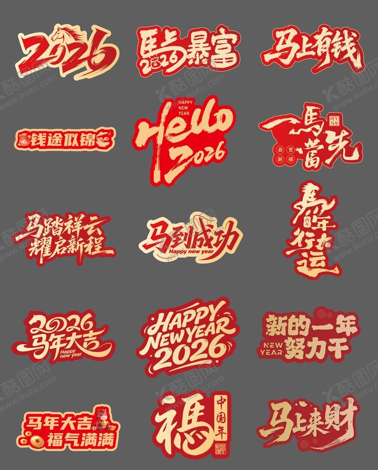 编号：25145302111824206853【酷图网】源文件下载-马年手举牌