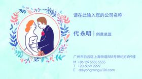 婚庆名片