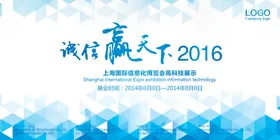 企业展板背景宣传栏形象