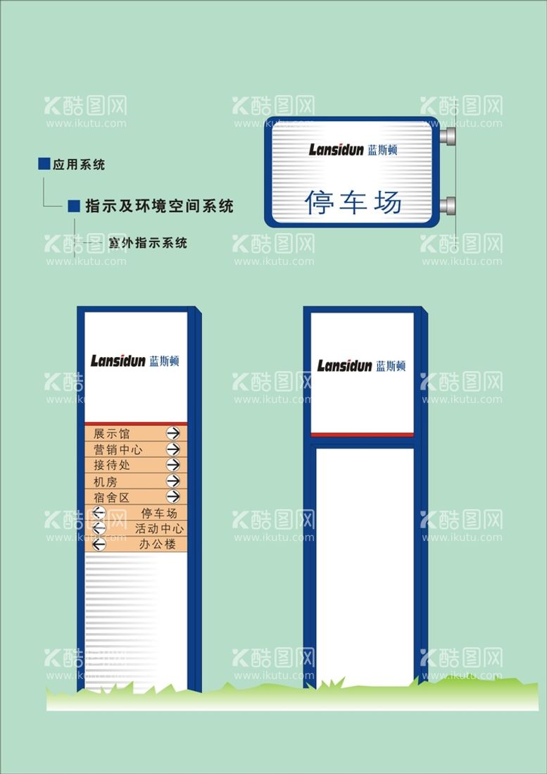 编号：14542701200229189736【酷图网】源文件下载-VI导视设计 