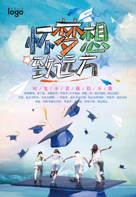 毕业广告