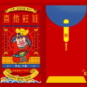 2022新年红包设计