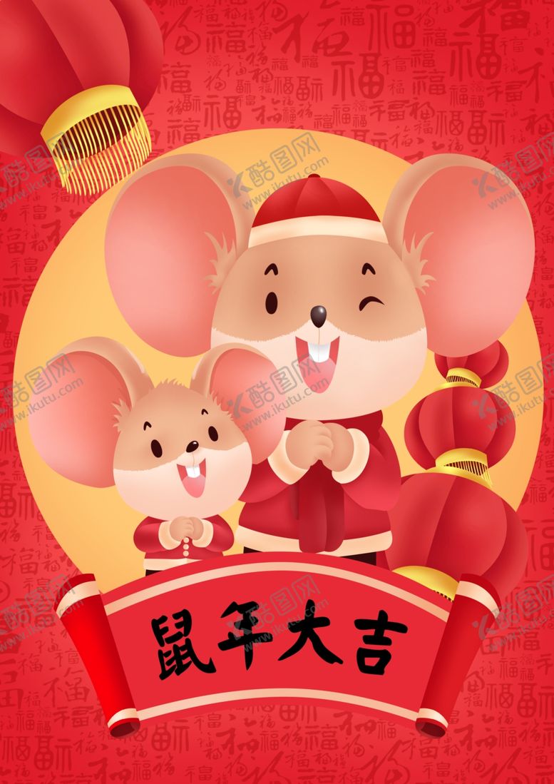 编号：22357602171343505321【酷图网】源文件下载-鼠年背景