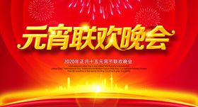 元宵佳节