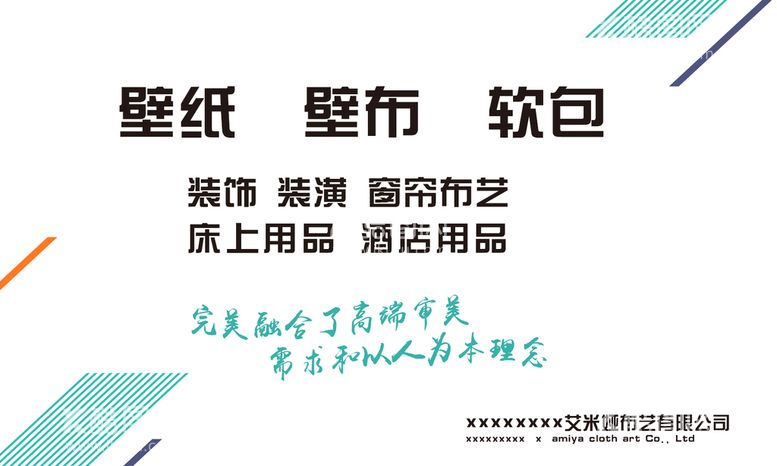 编号：93628911200409103559【酷图网】源文件下载-小清新名片