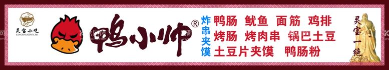 编号：47068911241415596554【酷图网】源文件下载-鸭小帅