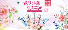 护肤品海报模板模特高档
