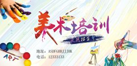 绘画艺术海报