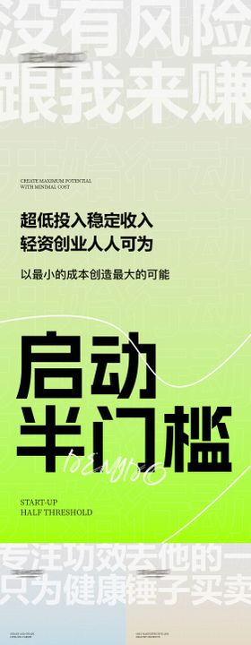 微商招商海报朋友圈