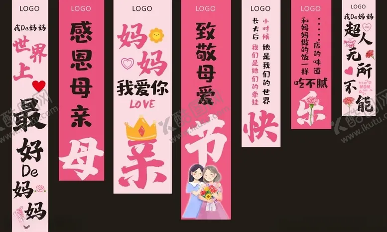 编号：77022402101704274691【酷图网】源文件下载-母亲节