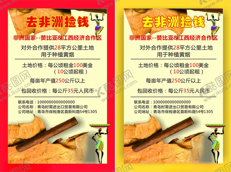 编号：94089702101316137424【酷图网】源文件下载-土地租赁