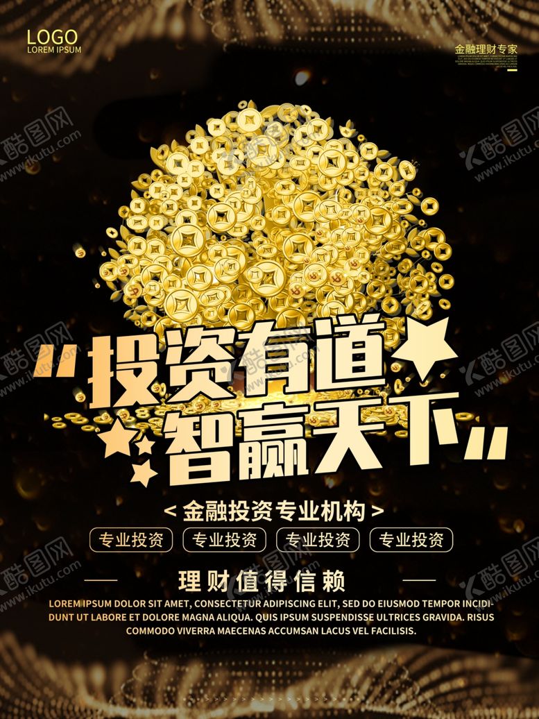 编号：93613107091543177741【酷图网】源文件下载-投资