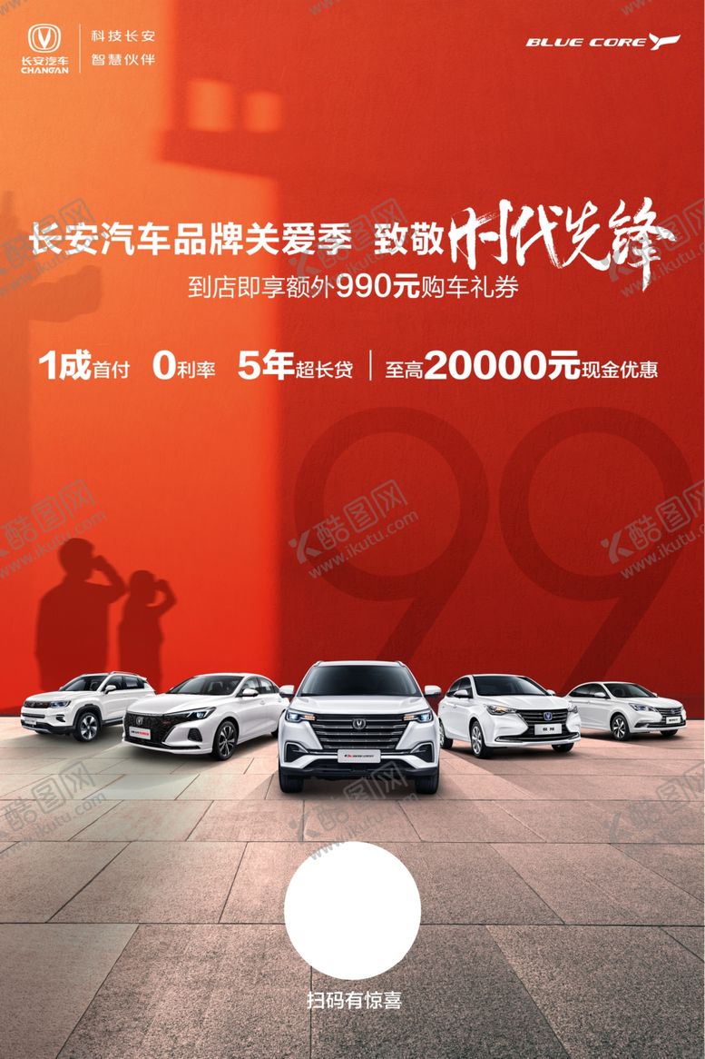 编号：36538810032336043821【酷图网】源文件下载-致敬时代先锋