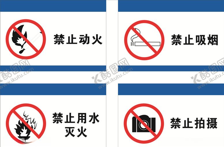 编号：77666109271036176066【酷图网】源文件下载-移动标识牌安全标识