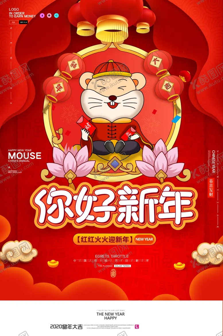 编号：92424809121954444449【酷图网】源文件下载-新年