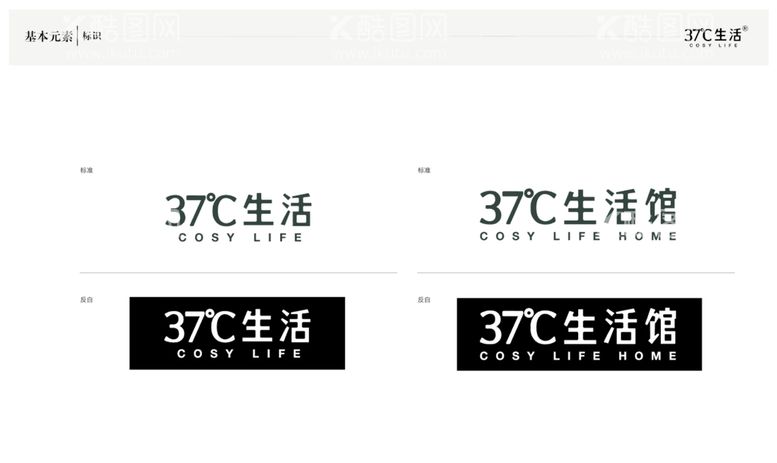 编号：10766511180042223294【酷图网】源文件下载-37℃生活馆  logo 