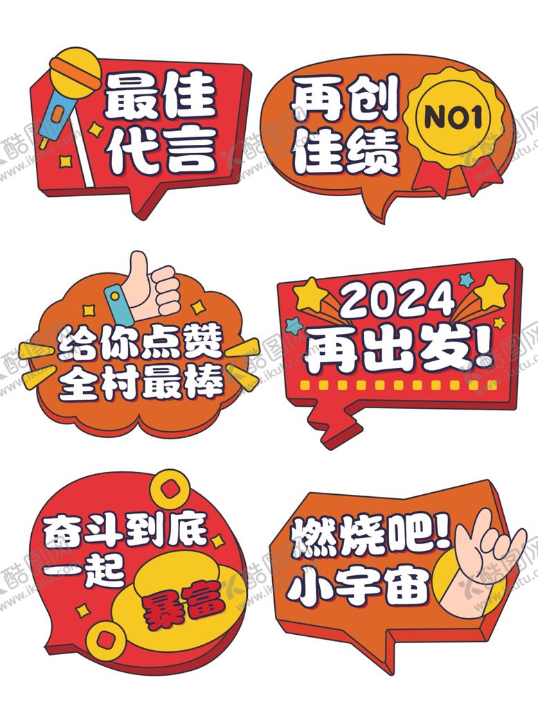 编号：72259112152335148701【酷图网】源文件下载-异形手举牌