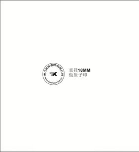 方形印章字画盖章钢印