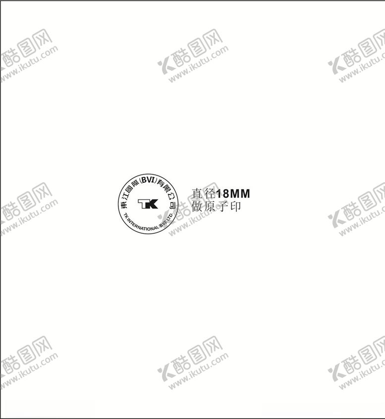 编号：76518410210443506976【酷图网】源文件下载-钢印