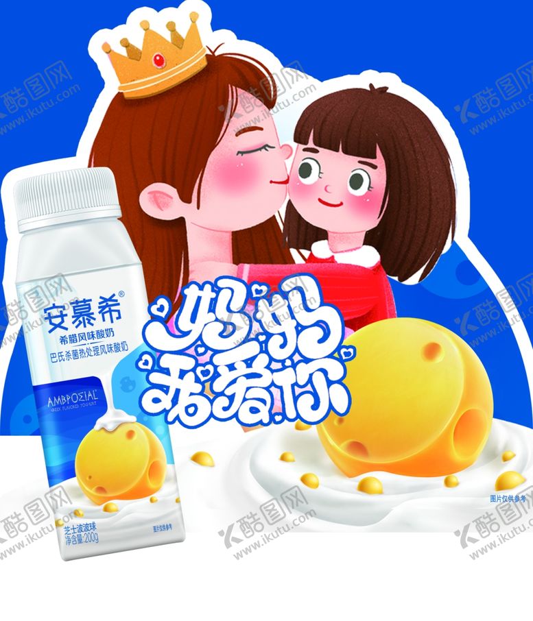 编号：10633510121655126956【酷图网】源文件下载-母亲节插卡妈妈爱你