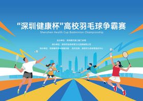 拉网展架背景
