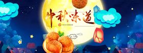 电商活动中秋宣传单中秋单页