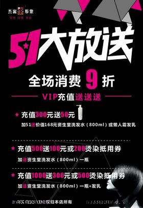 杰出形象海报