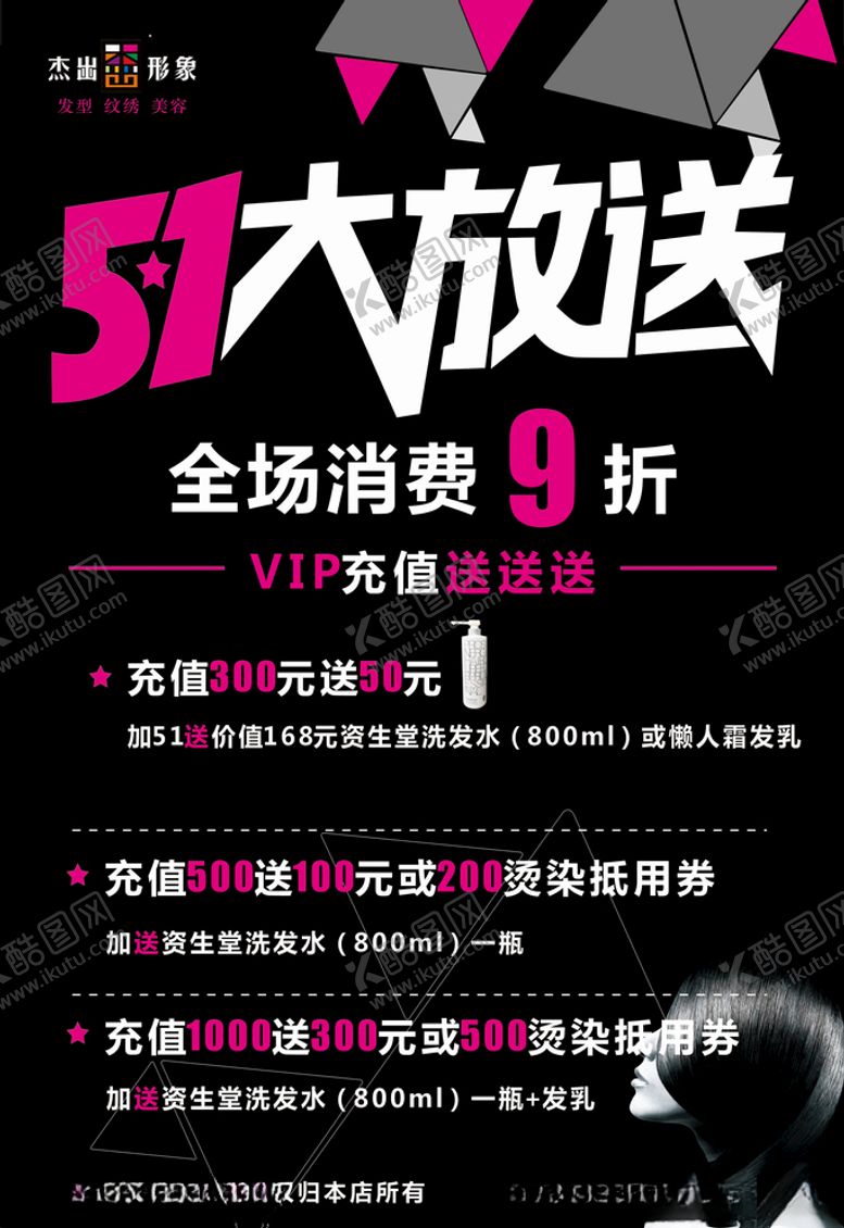 编号：53987206270010311141【酷图网】源文件下载-杰出形象海报