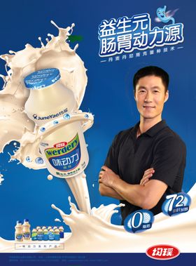 味动力海报