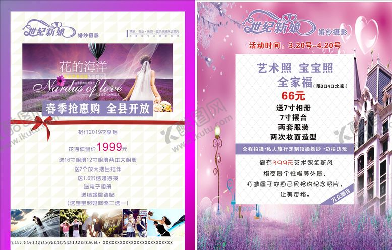 编号：59594109180537496011【酷图网】源文件下载-婚纱彩页